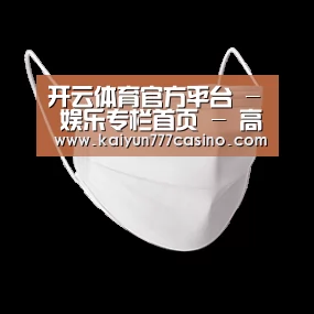 活性炭一次性口罩