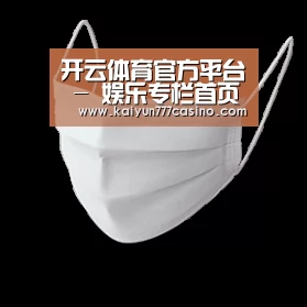 活性炭一次性口罩