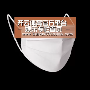 活性炭一次性口罩