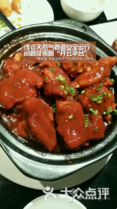 浅谈天然气管道安全运行问题及策略“开云平台”(图2) 开云快讯