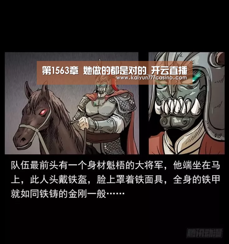 第1563章 她做的都是对的_开云直播(图1) 开云快讯