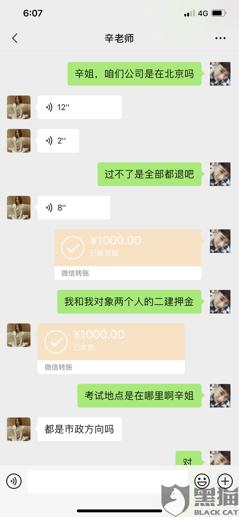 开云平台_第240章 我是亲还是亲呢(图2) 开云快讯