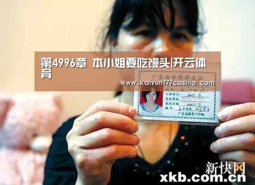 开云快讯