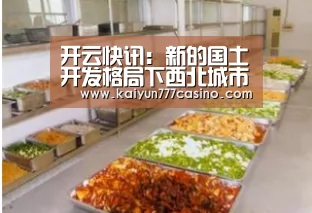 开云体育
