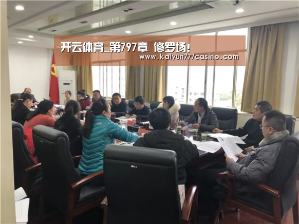 开云体育_第797章 修罗场!(图1) 开云平台