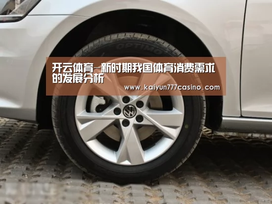 开云快讯