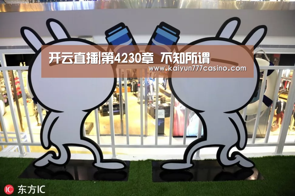 开云快讯