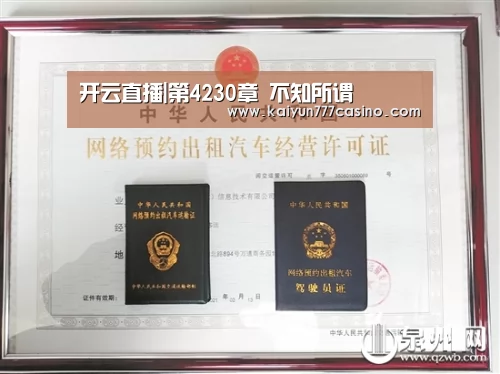 开云快讯