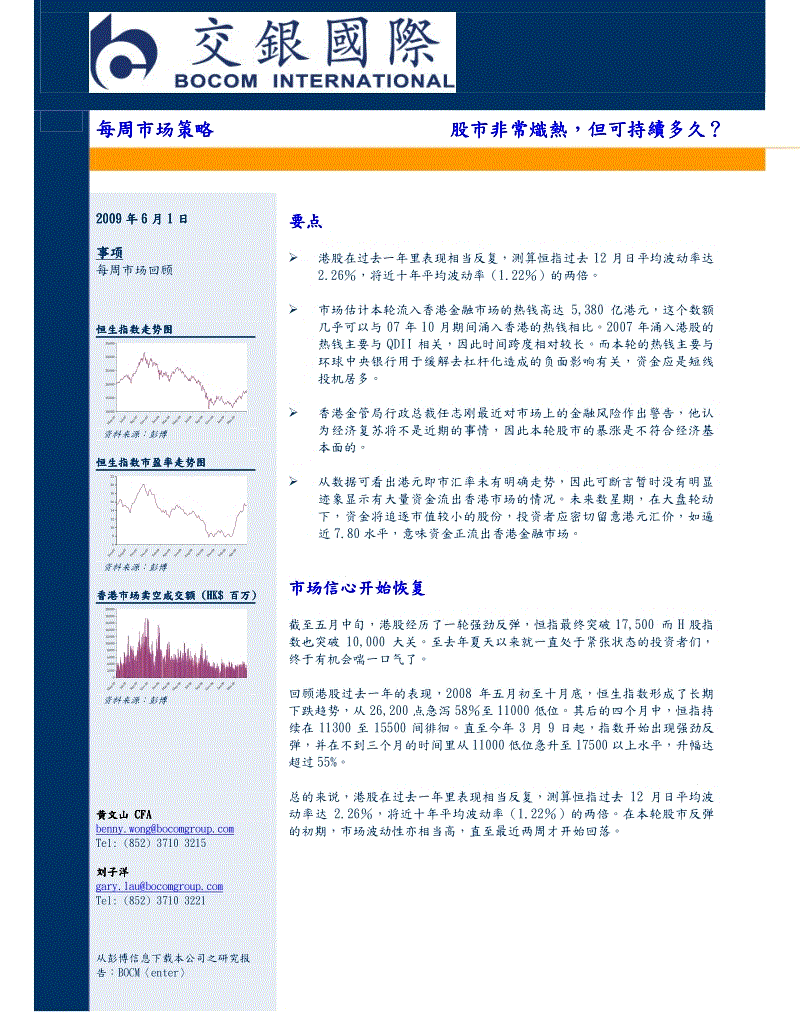 开云体育:(09月22日)陕西现代煤化工版图全览(图2) 开云平台