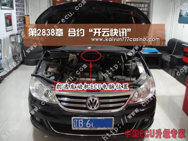 第2838章 合约“开云快讯”(图1) 开云快讯