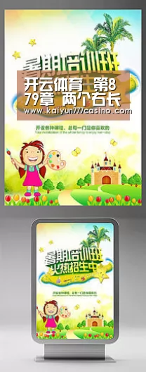 开云平台