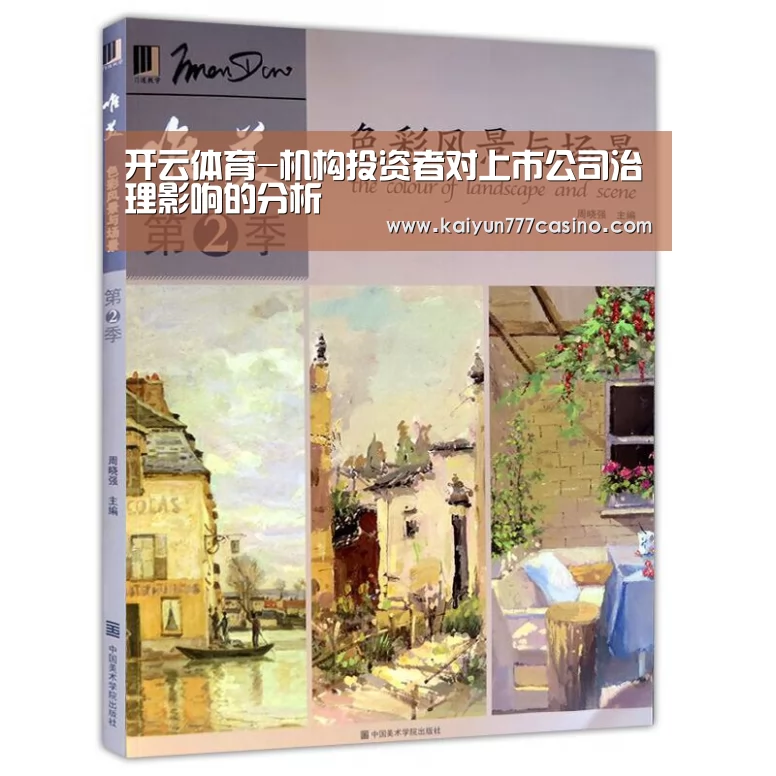 开云平台