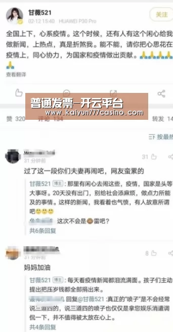 普通发票-开云平台(图1) 开云平台