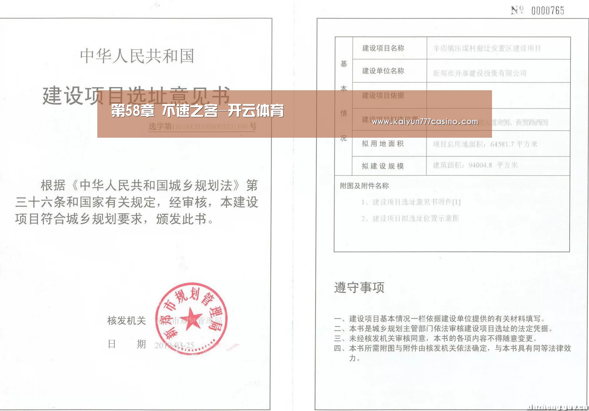 第58章 不速之客-开云体育(图1) 开云体育