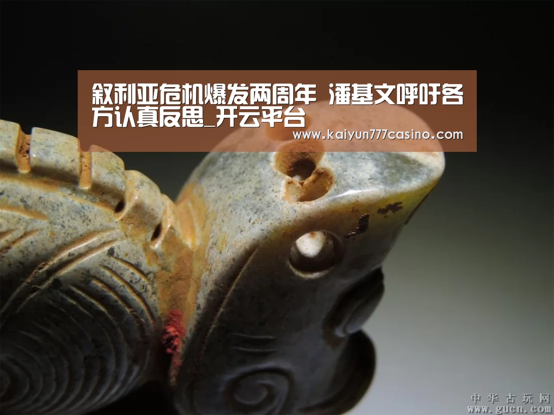 叙利亚危机爆发两周年 潘基文呼吁各方认真反思_开云平台(图3) 开云体育