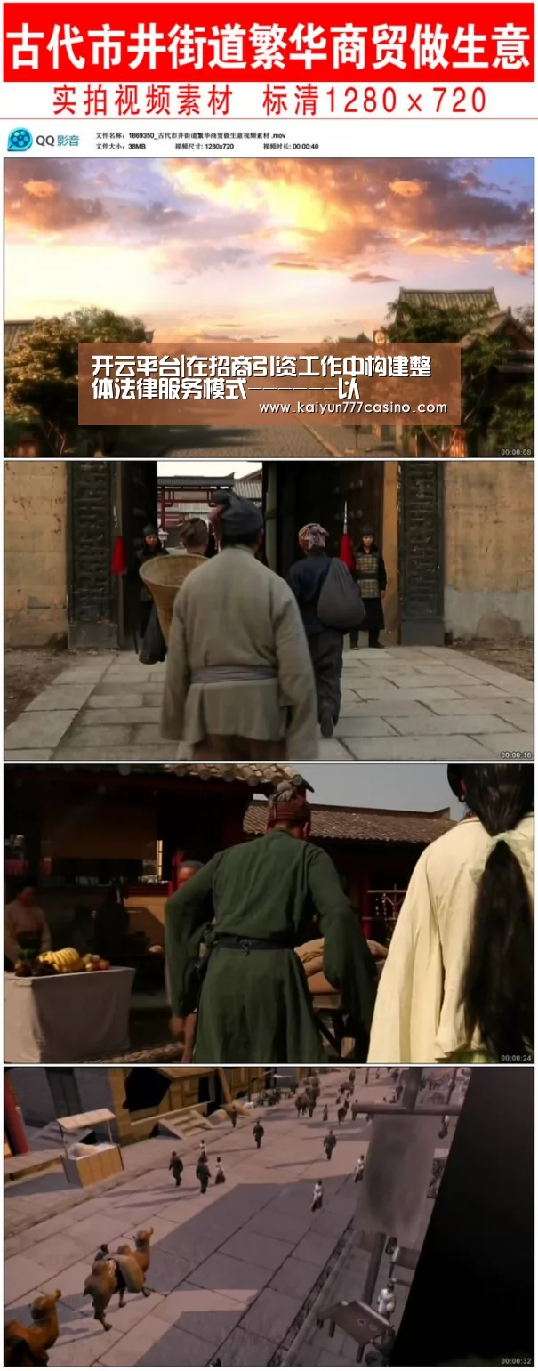 开云平台|在招商引资工作中构建整体法律服务模式------以(图2) 开云快讯