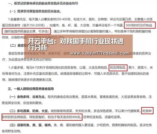 开云平台:对我国手机行业现状进行分析(图3) 开云平台