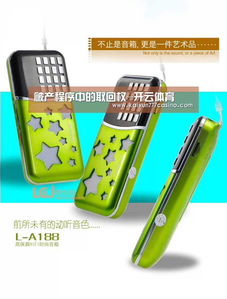破产程序中的取回权-开云体育(图1) 开云体育