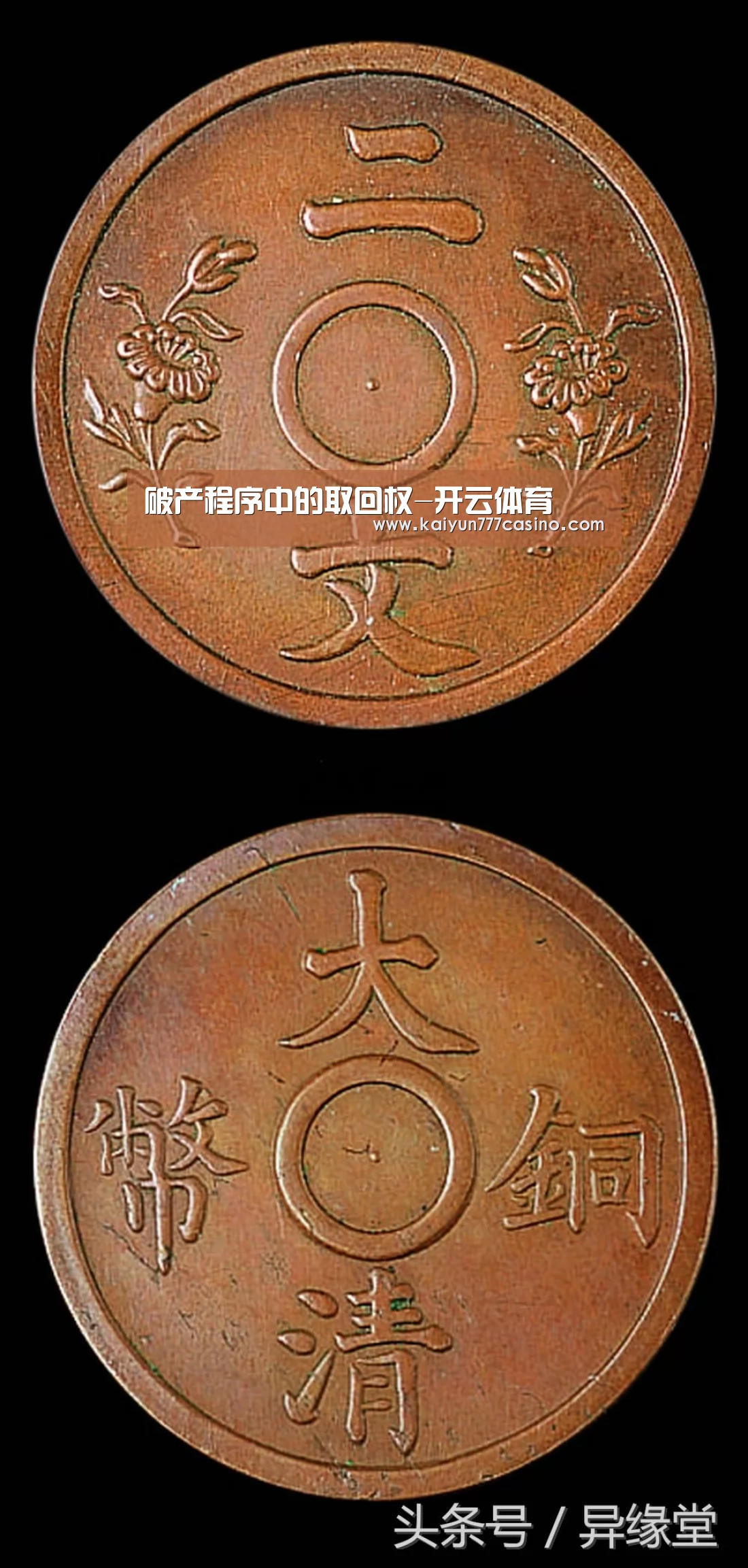 破产程序中的取回权-开云体育(图2) 开云体育