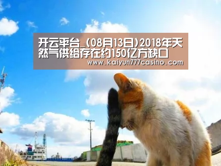 开云平台