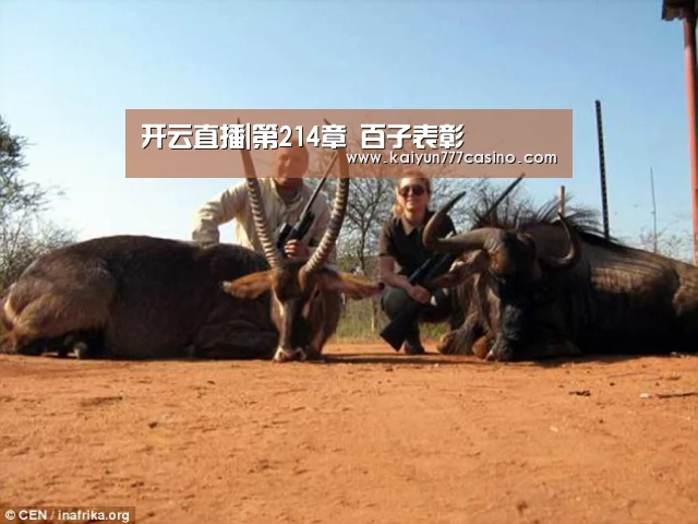 开云直播|第214章 百子表彰(图1) 开云体育