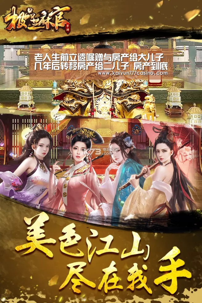 老人生前立遗嘱赠与房产给大儿子 几年后转移房产给二儿子 房产到底归谁?|开云直播(图2) 开云体育