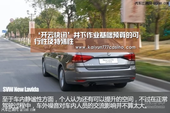 ‘开云快讯’井下作业基础预算的可行性及特殊性(图3) 开云平台
