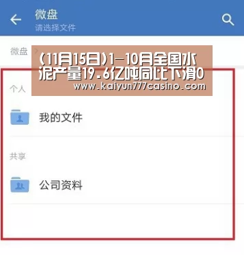 (11月15日)1-10月全国水泥产量19.6亿吨同比下滑0.5%“开云直播”(图3) 开云直播